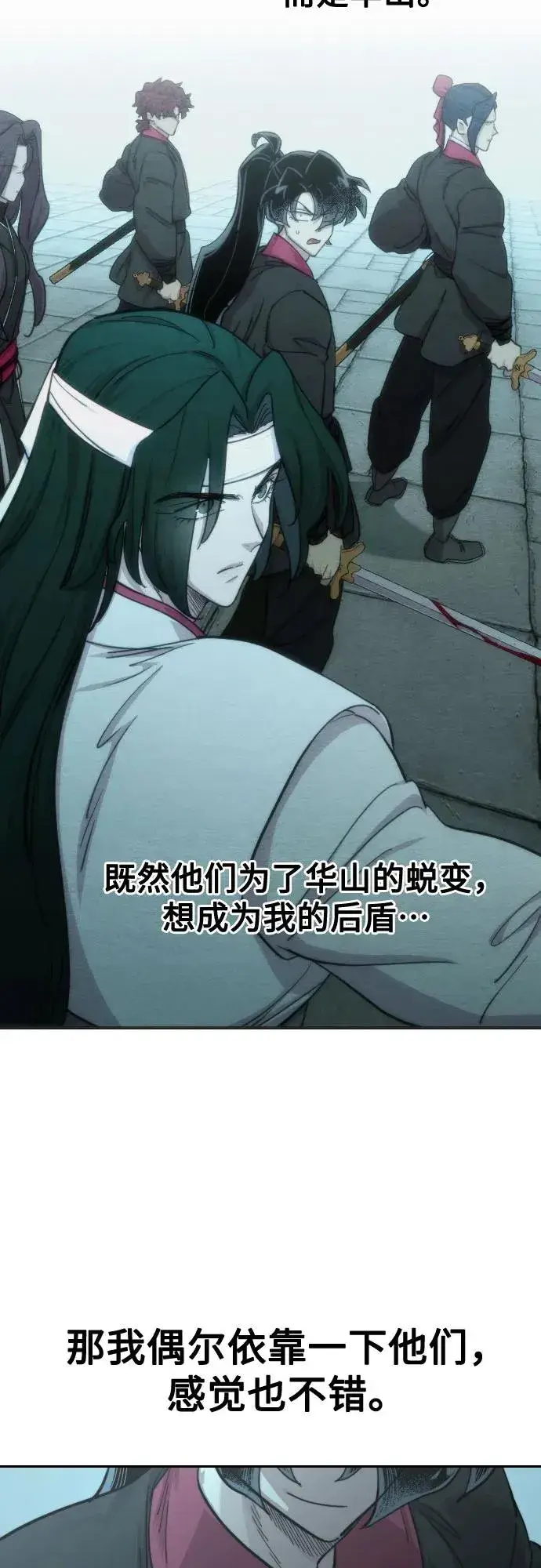 《剑尊归来》第101话图65