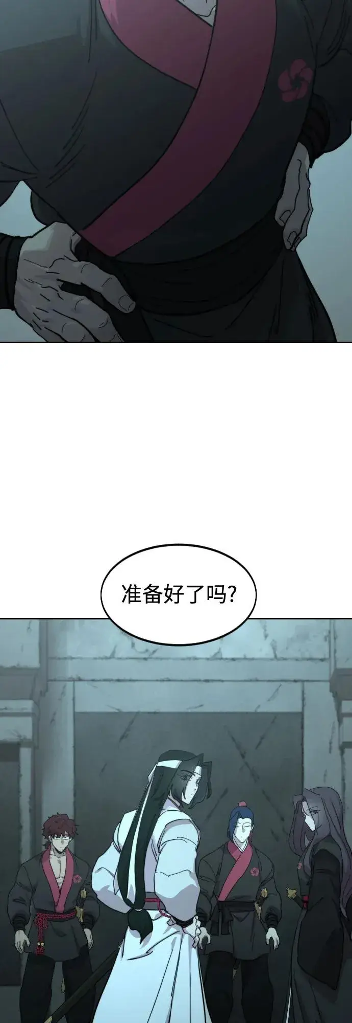 《剑尊归来》第101话图66