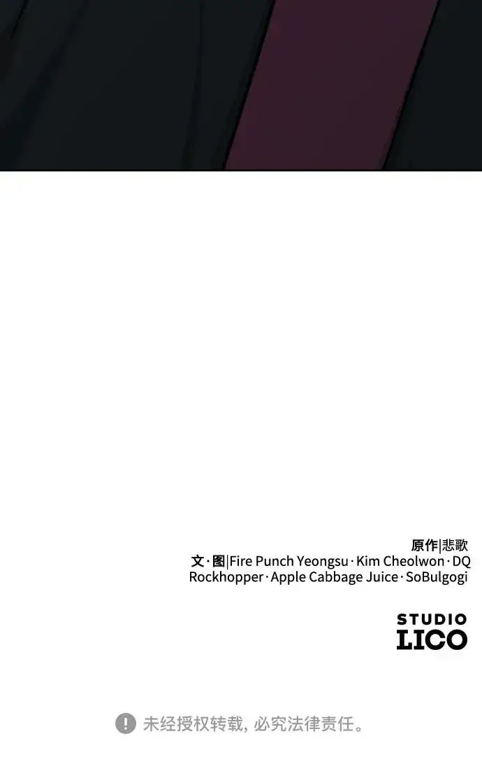 《剑尊归来》第101话图69