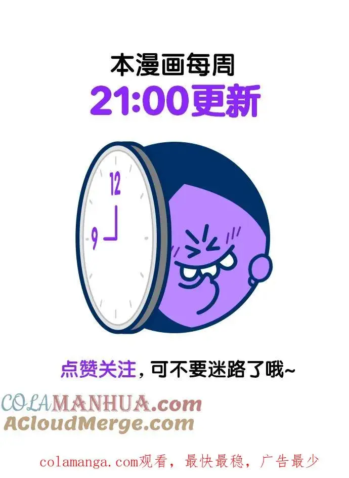 《剑尊归来》第101话图70