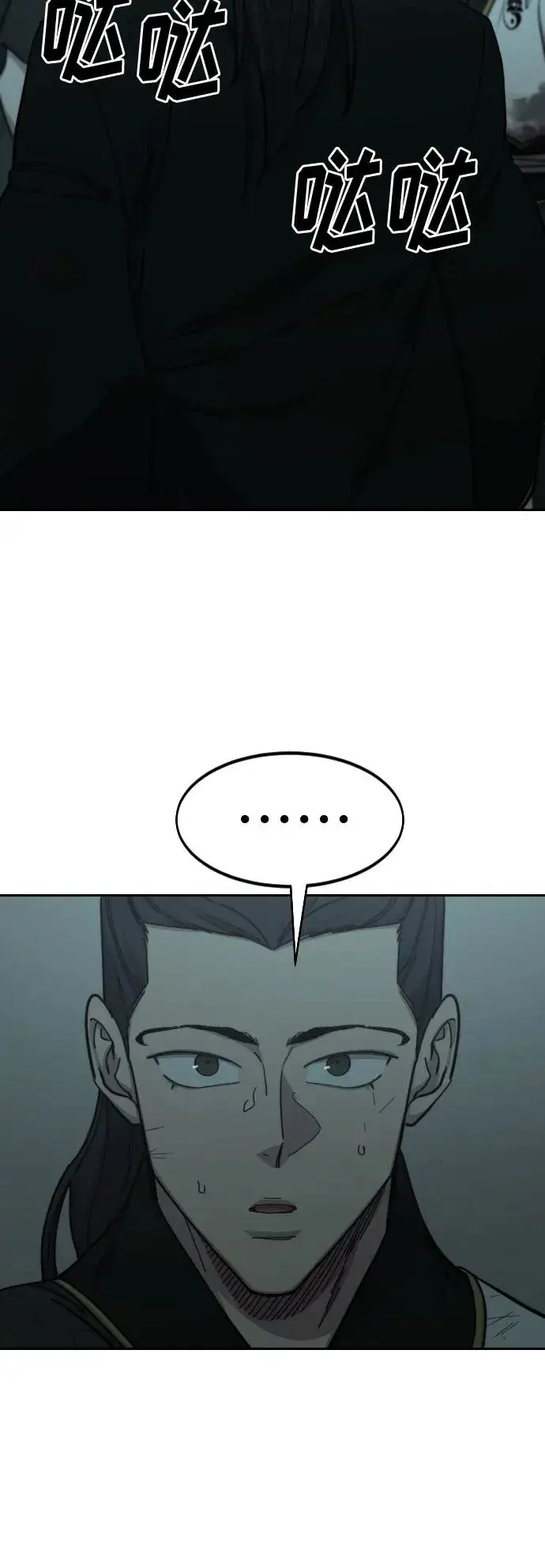 《剑尊归来》第102话图24