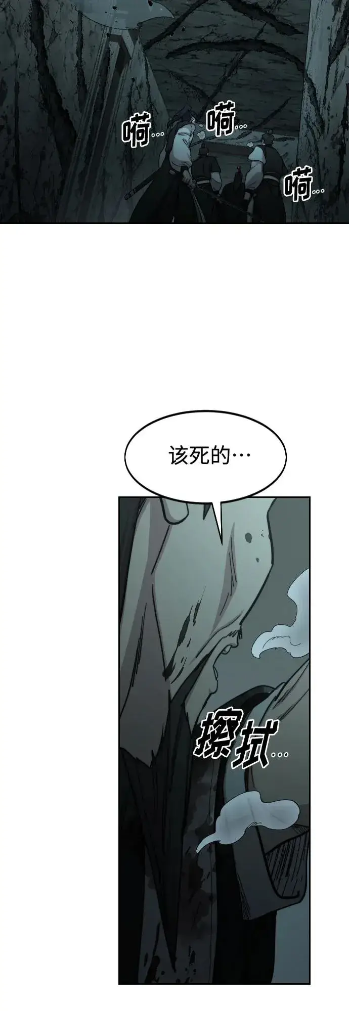 《剑尊归来》第102话图3