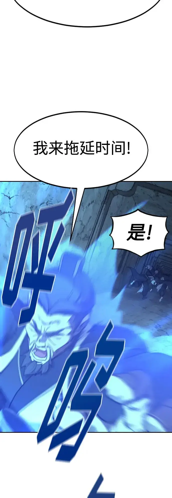 《剑尊归来》第102话图45