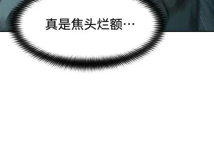 《剑尊归来》第102话图48