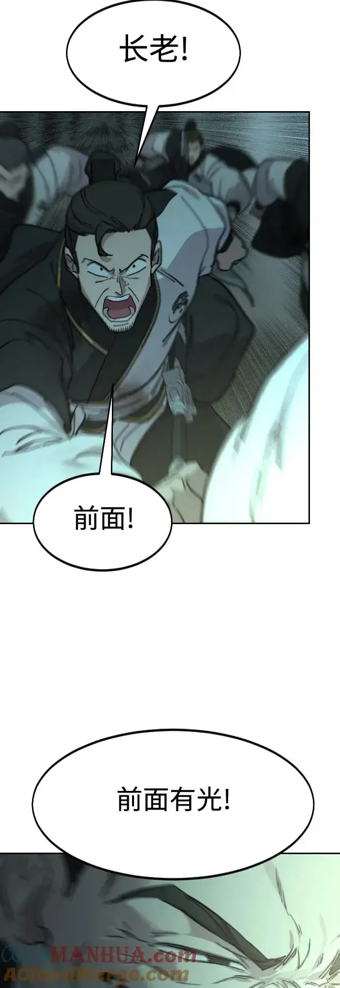 《剑尊归来》第102话图52