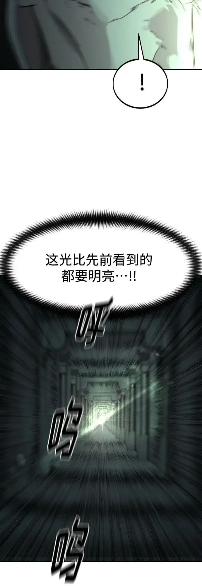 《剑尊归来》第102话图53