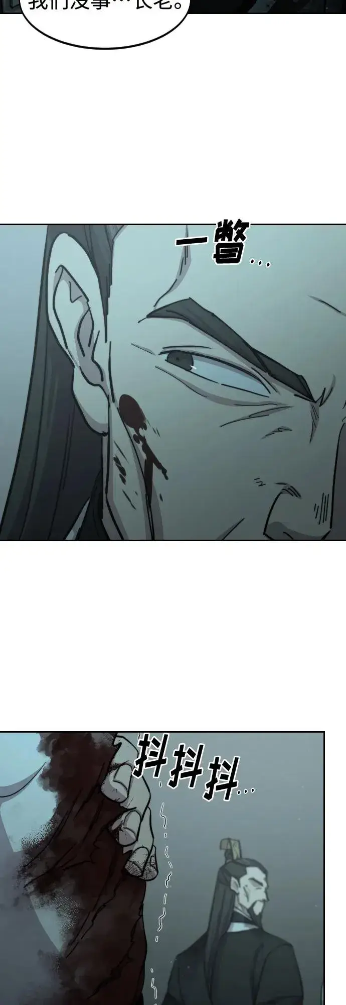 《剑尊归来》第102话图6