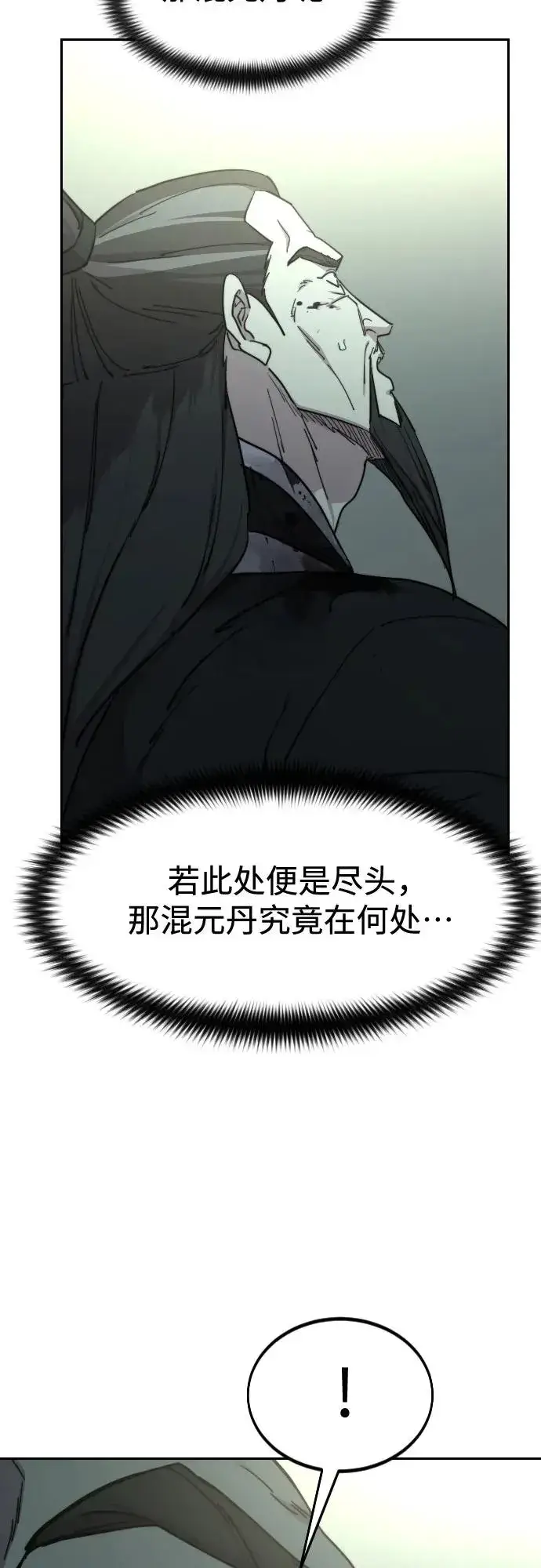 《剑尊归来》第102话图65