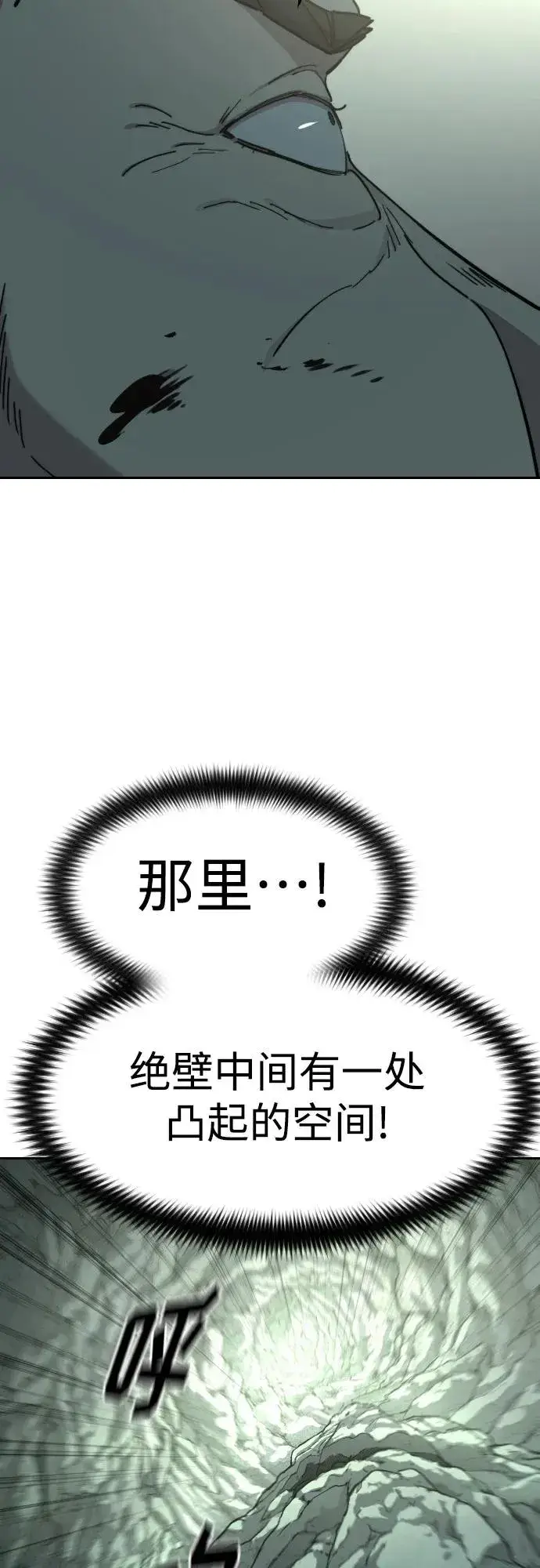 《剑尊归来》第102话图66