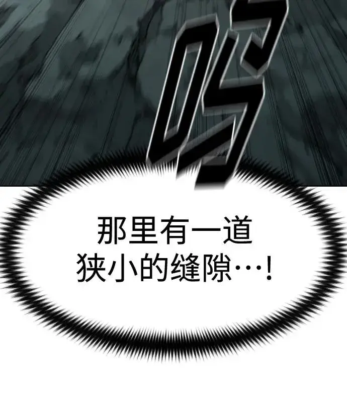 《剑尊归来》第102话图68