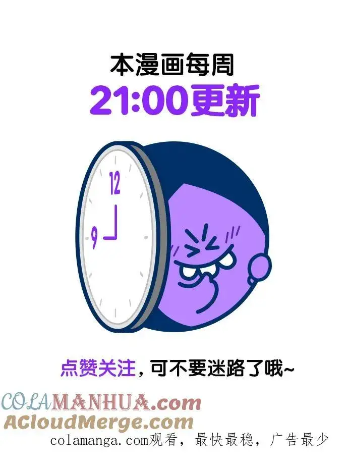 《剑尊归来》第102话图76