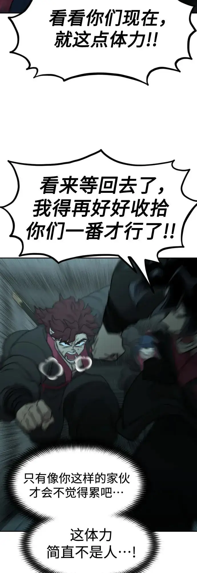 《剑尊归来》第103话图15