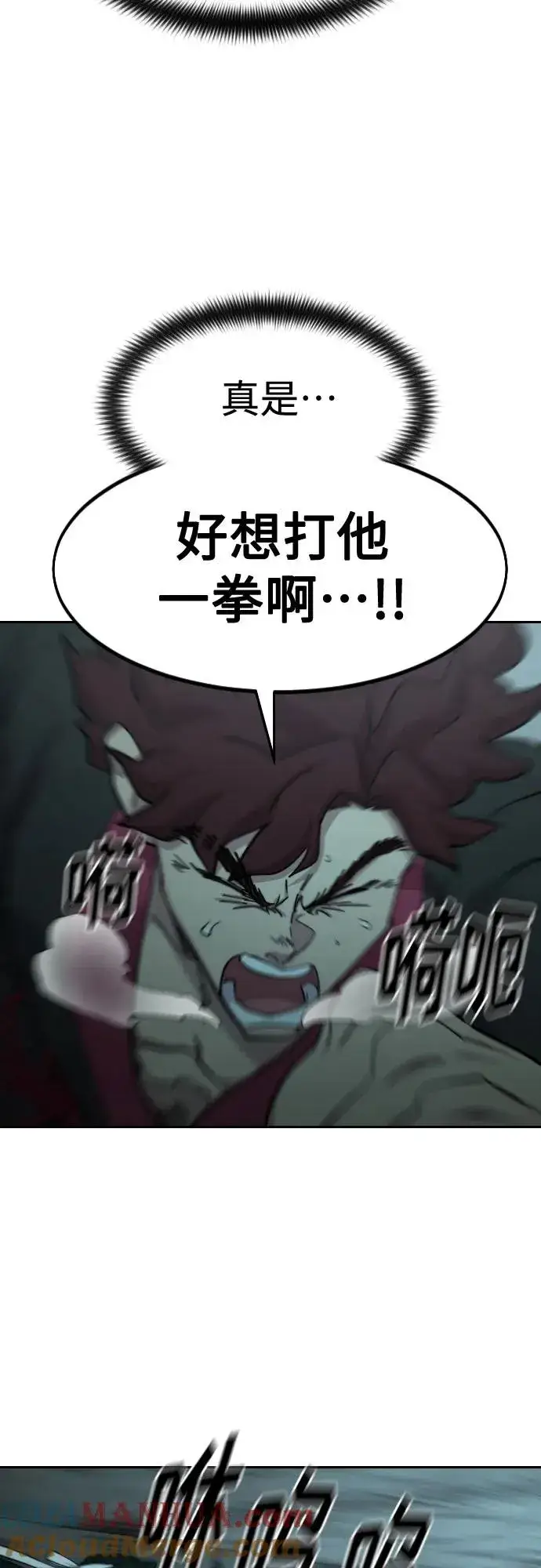 《剑尊归来》第103话图16