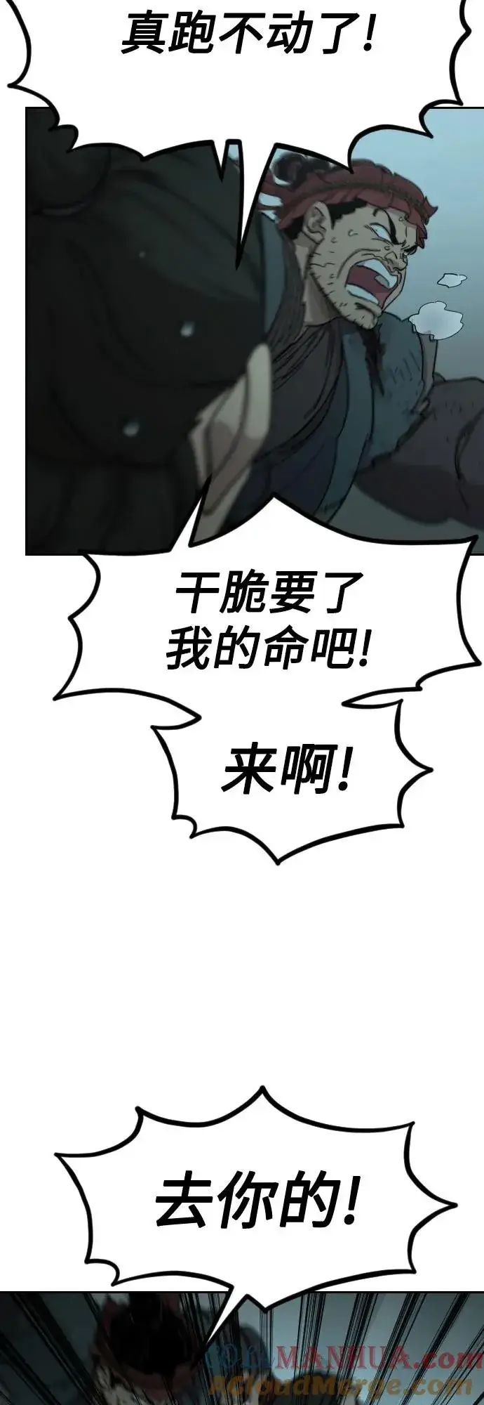 《剑尊归来》第103话图28