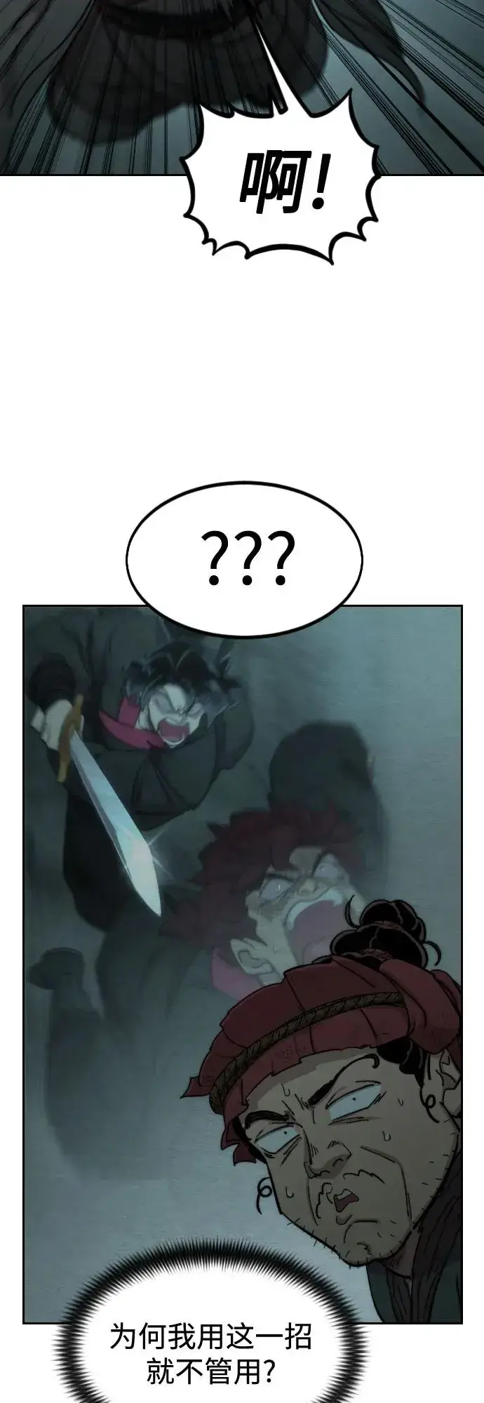 《剑尊归来》第103话图30