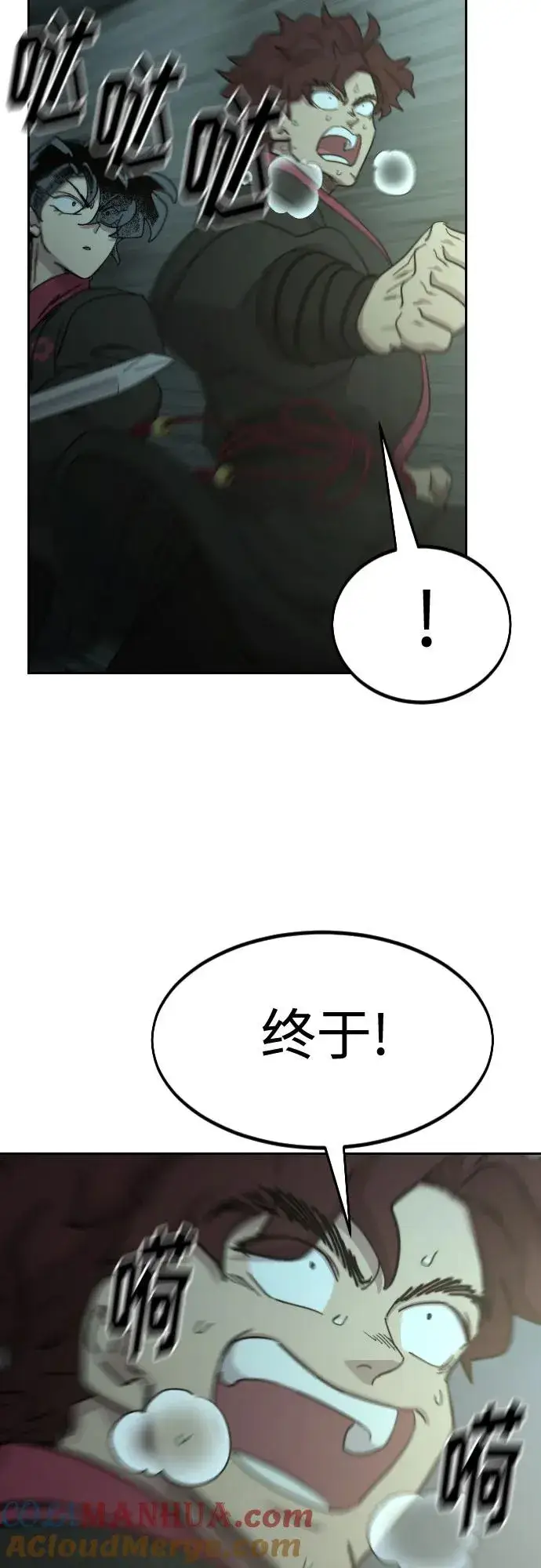 《剑尊归来》第103话图34