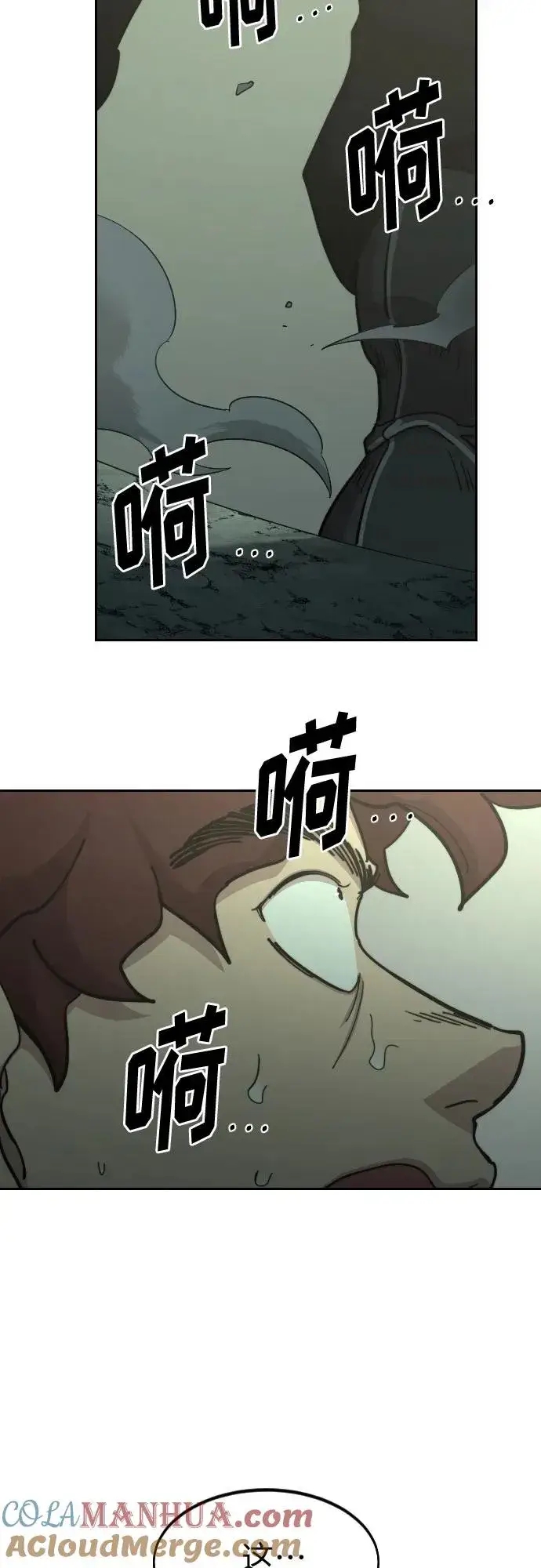 《剑尊归来》第103话图37