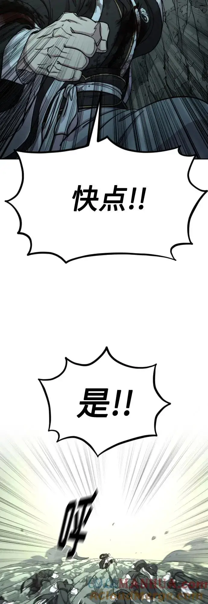 《剑尊归来》第103话图4