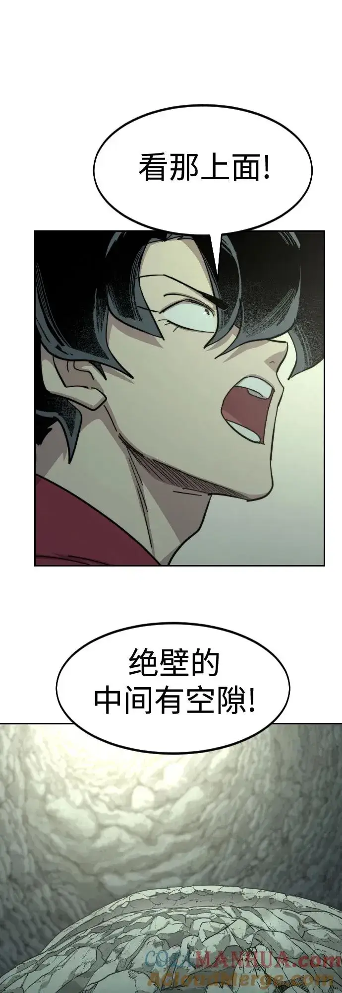 《剑尊归来》第103话图40