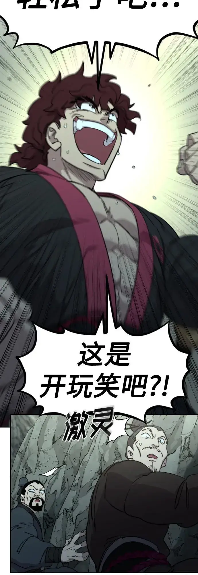 《剑尊归来》第103话图44