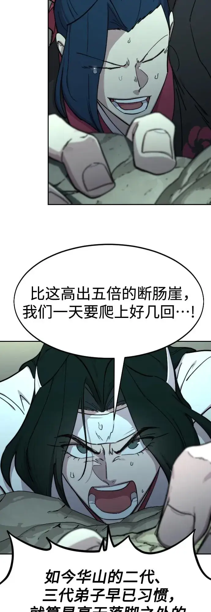 《剑尊归来》第103话图47