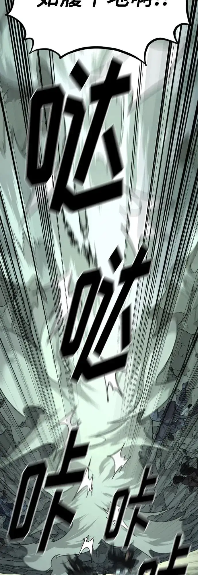 《剑尊归来》第103话图53