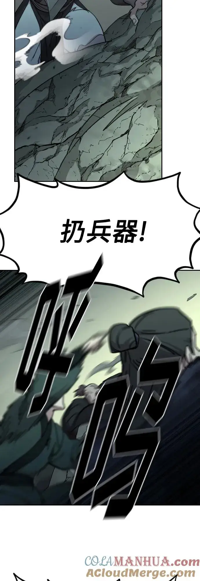 《剑尊归来》第103话图55