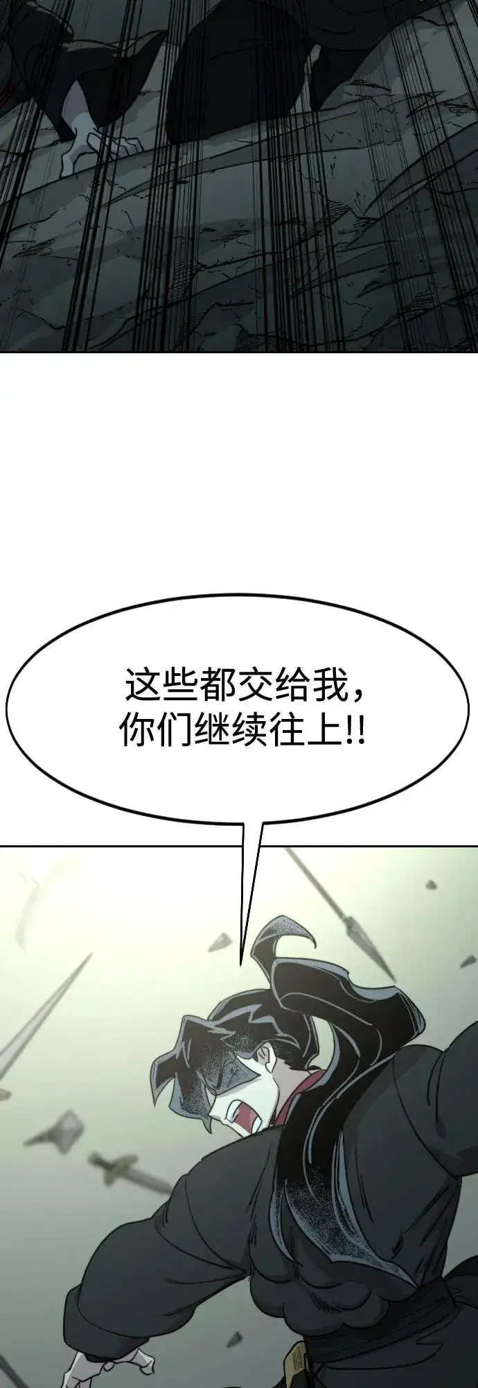 《剑尊归来》第103话图59