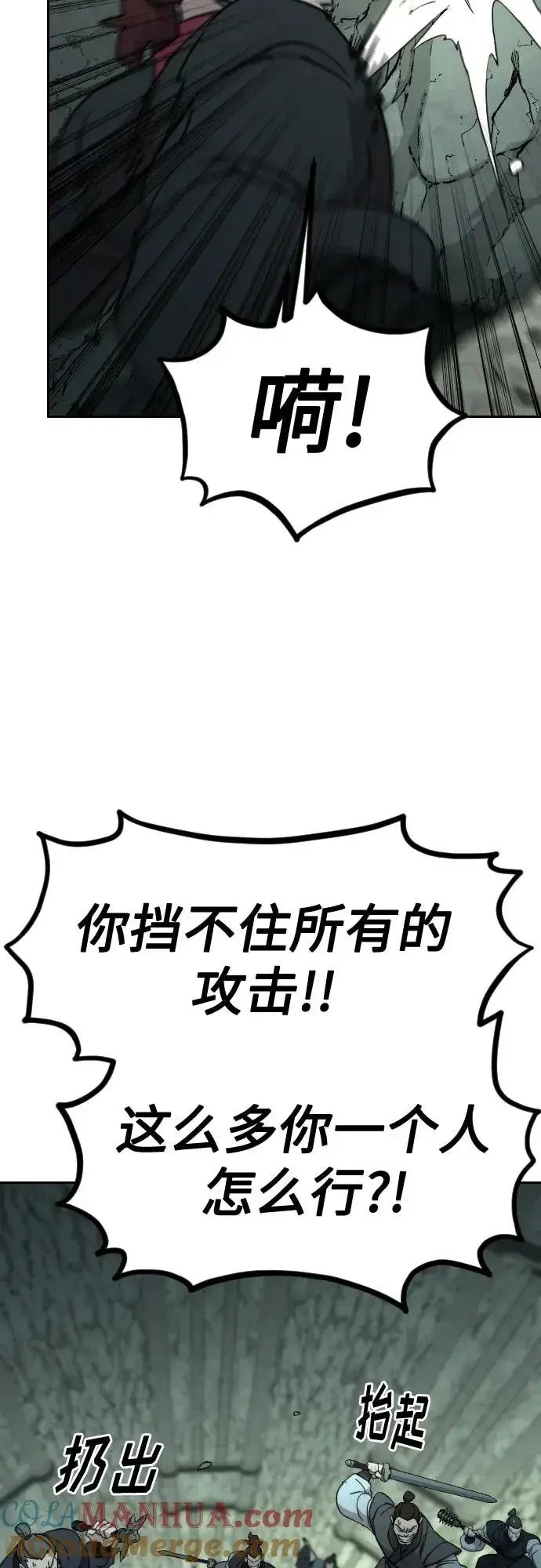 《剑尊归来》第103话图61