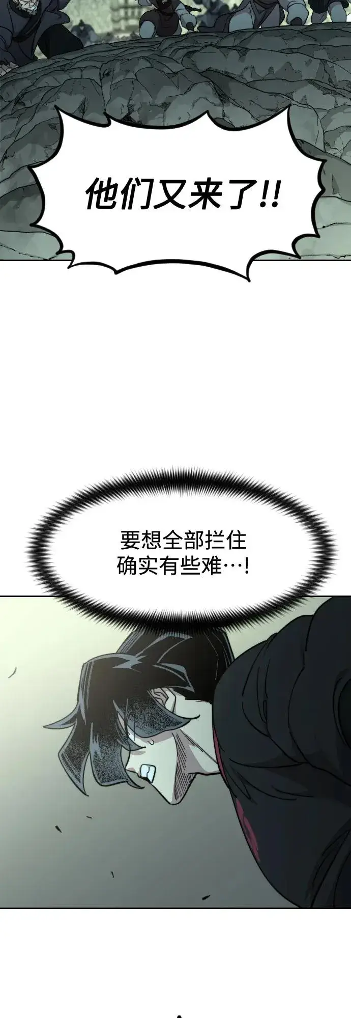 《剑尊归来》第103话图62
