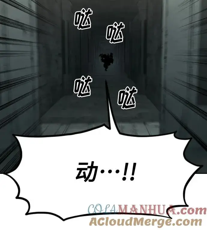 《剑尊归来》第103话图64
