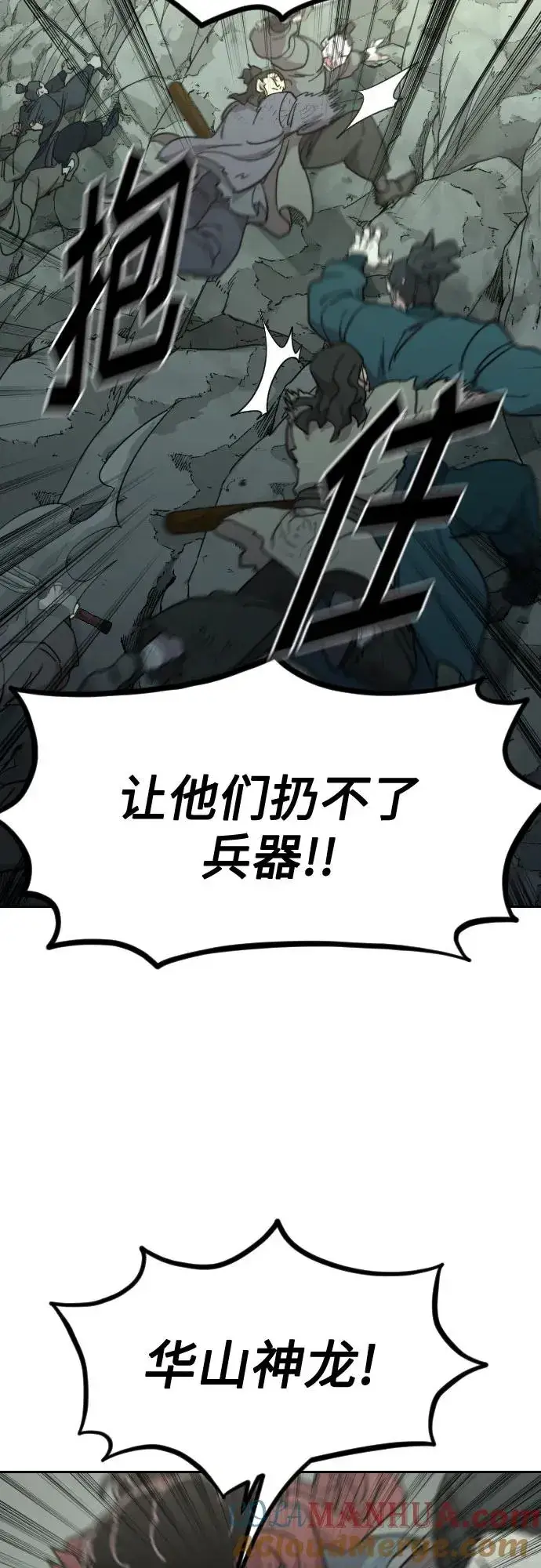 《剑尊归来》第103话图67
