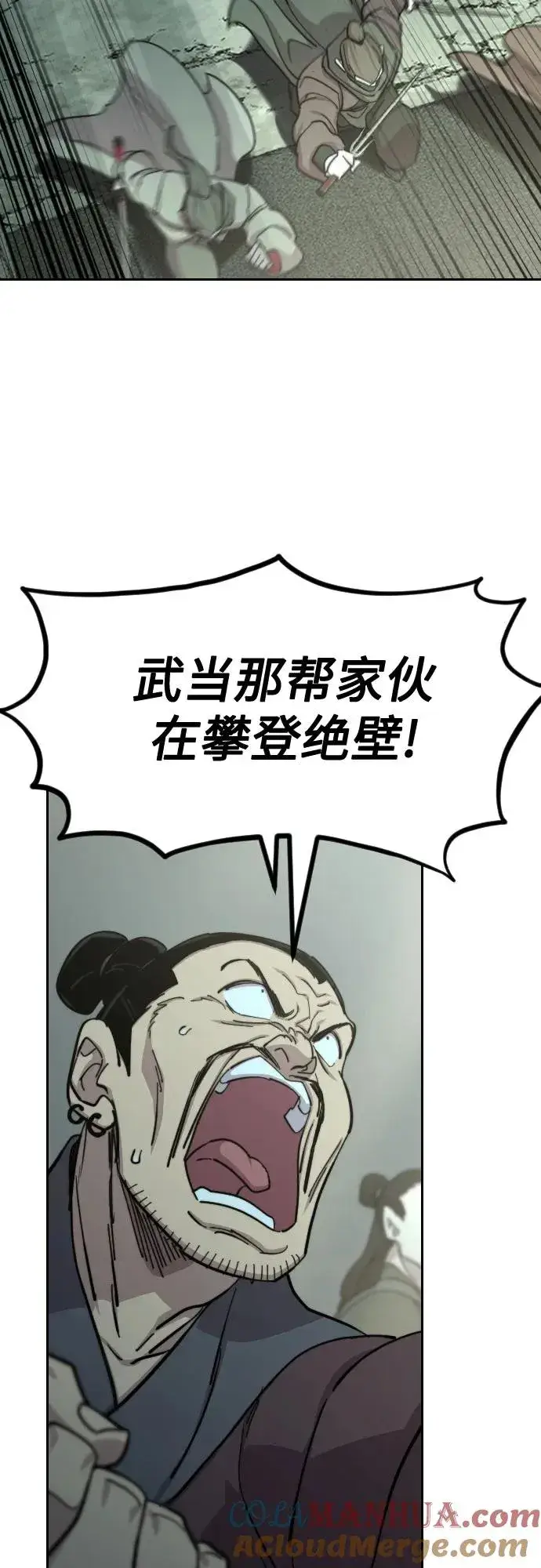 《剑尊归来》第103话图7