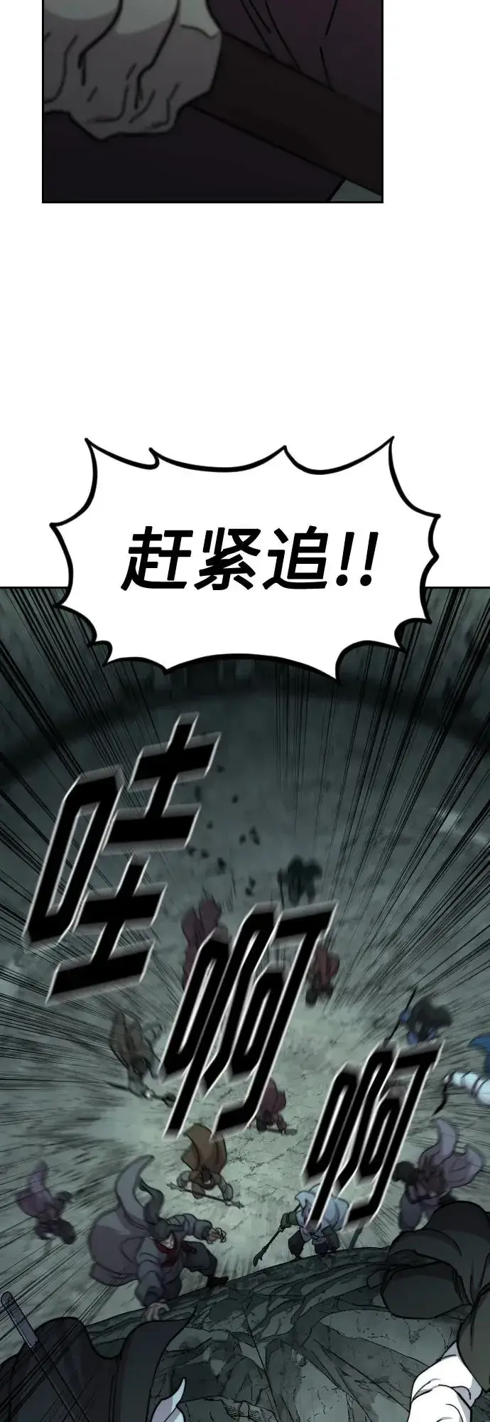 《剑尊归来》第103话图8