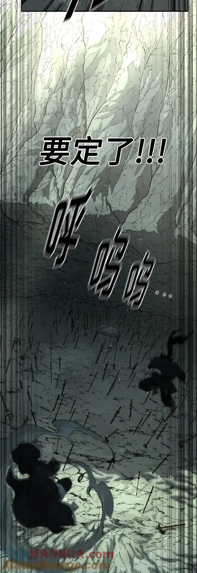 《剑尊归来》第103话图85
