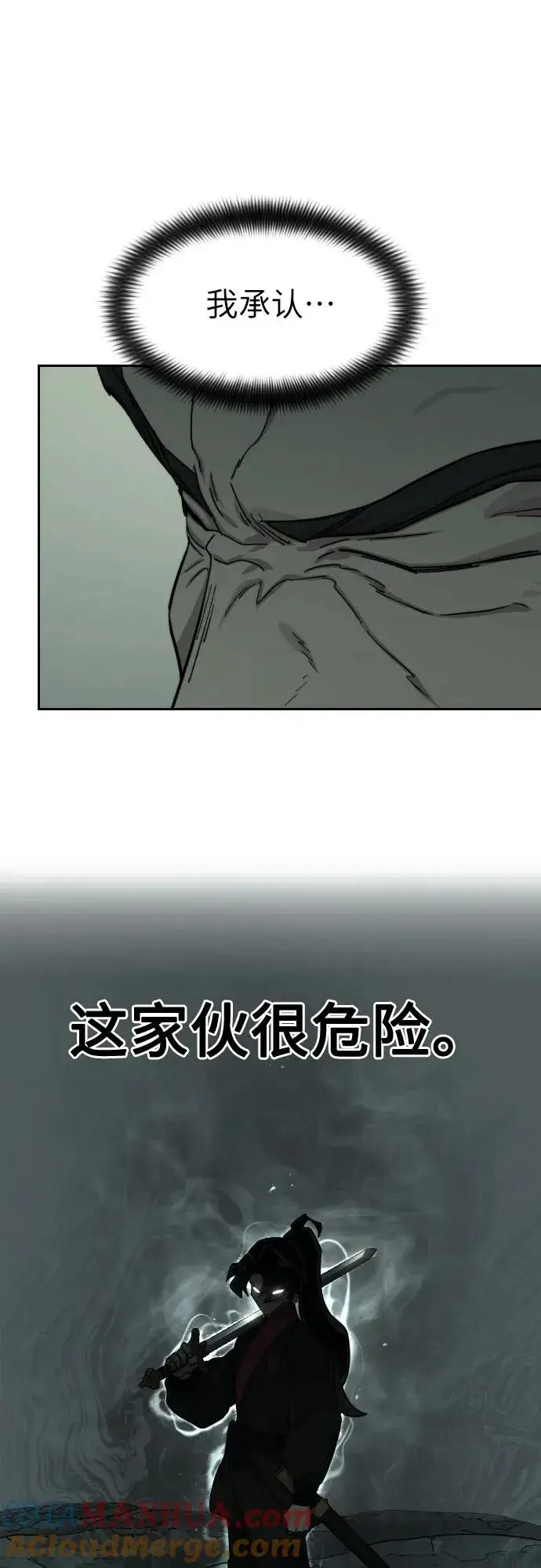 《剑尊归来》第104话图19