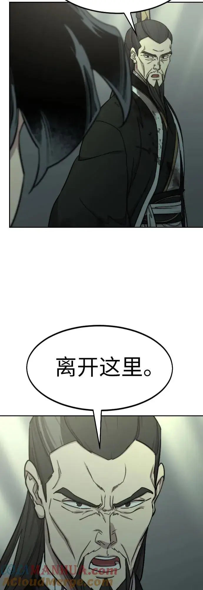 《剑尊归来》第104话图22