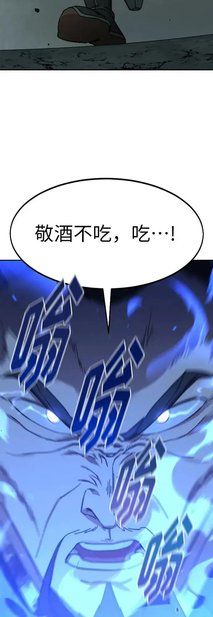 《剑尊归来》第104话图29