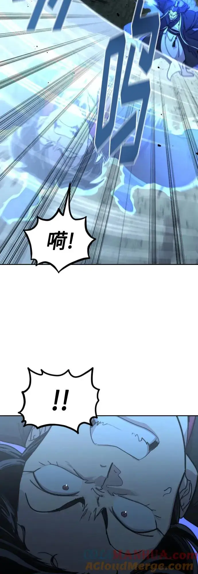 《剑尊归来》第104话图46