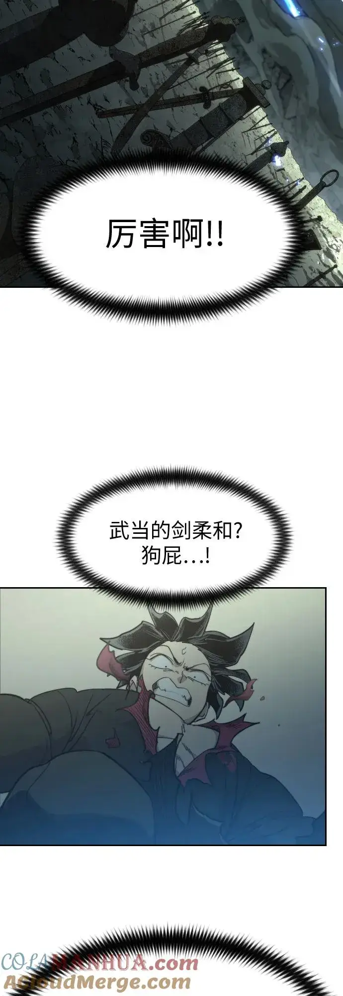 《剑尊归来》第104话图49