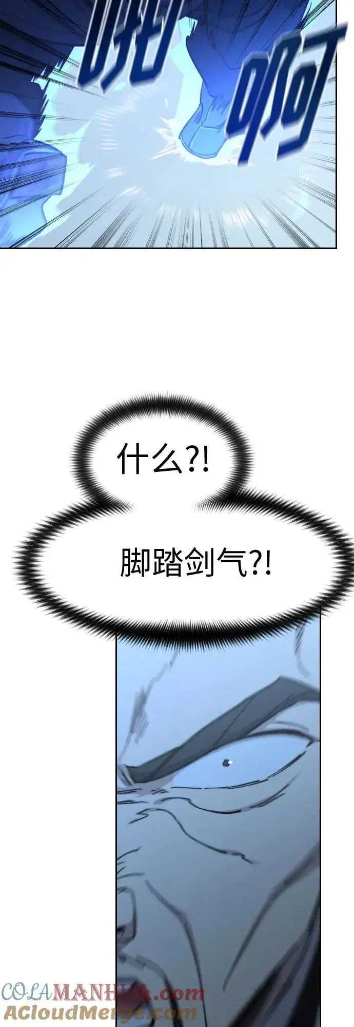 《剑尊归来》第104话图52