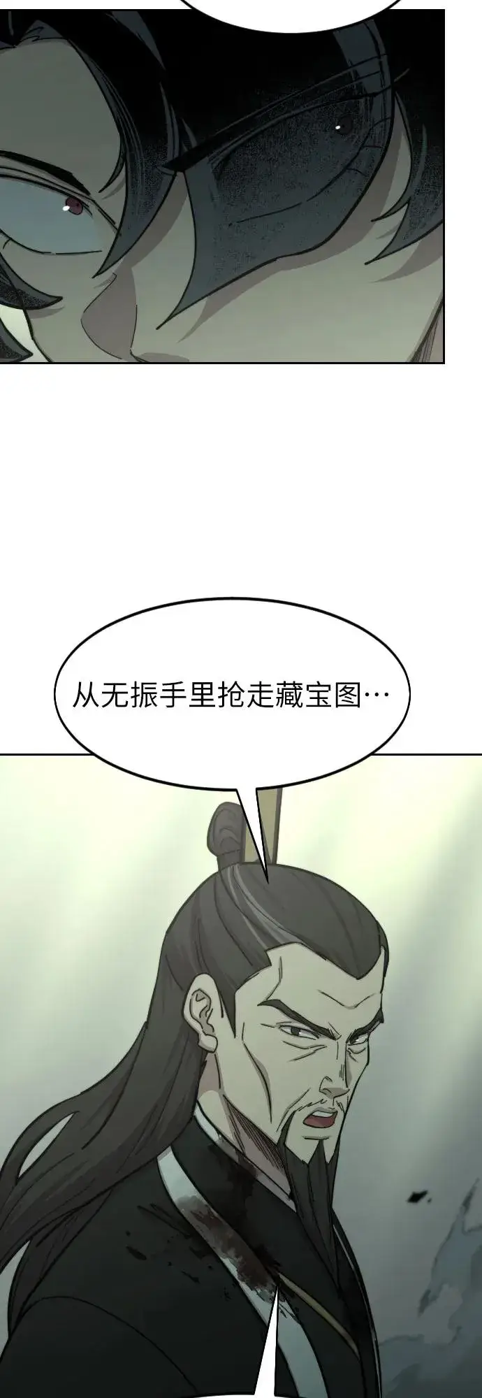 《剑尊归来》第104话图6