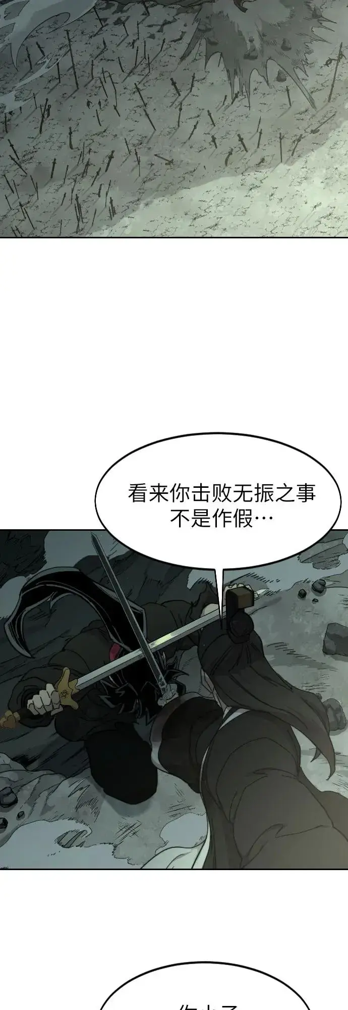 《剑尊归来》第104话图66