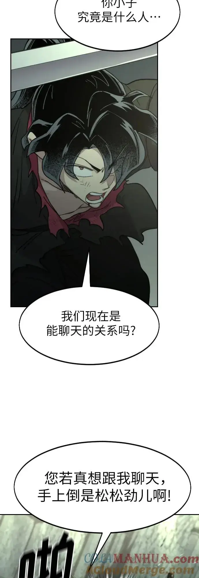《剑尊归来》第104话图67
