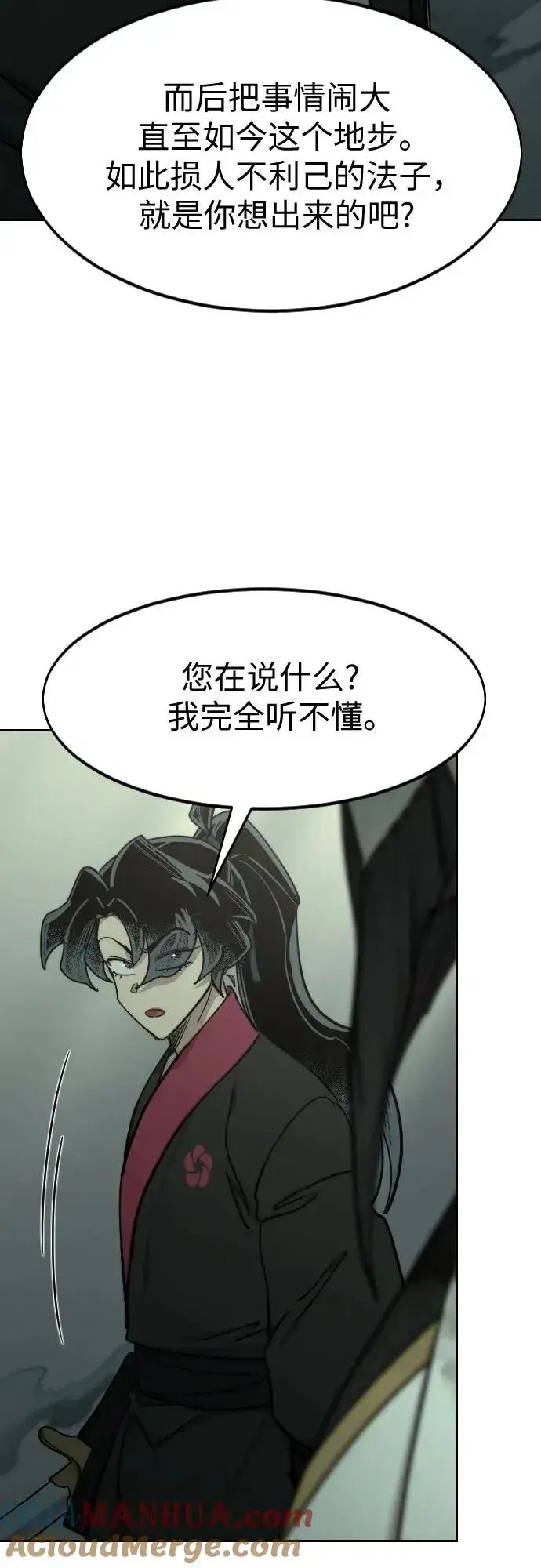《剑尊归来》第104话图7