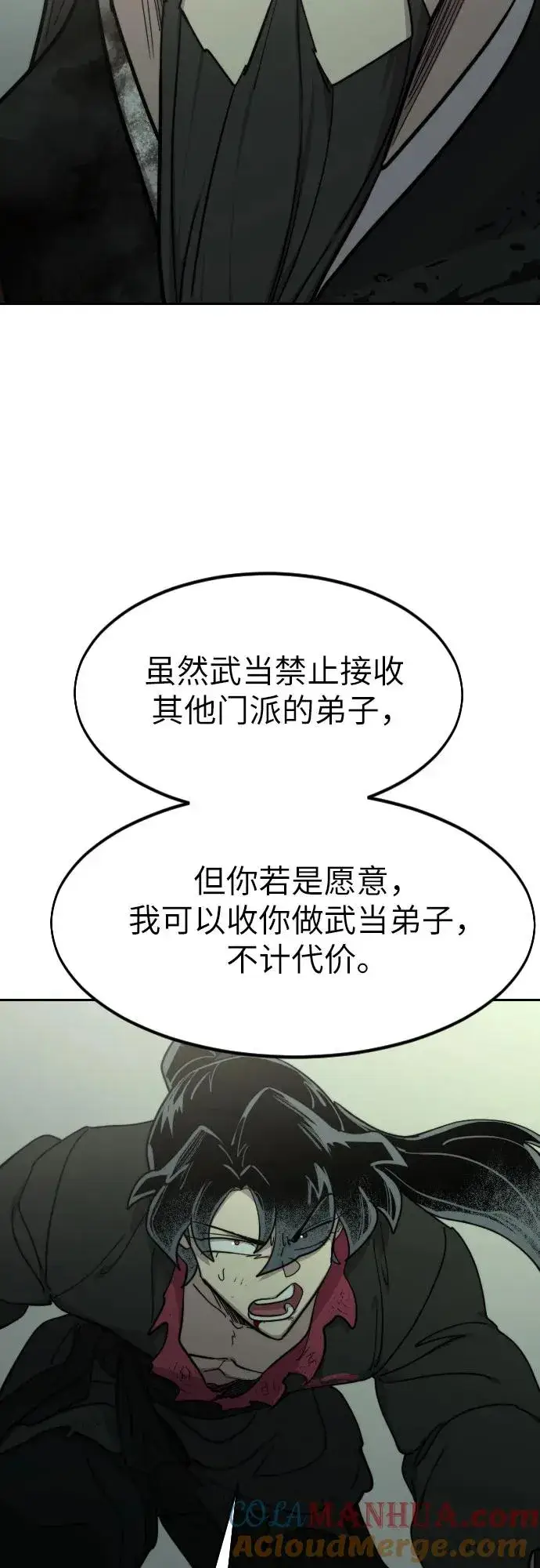 《剑尊归来》第104话图70