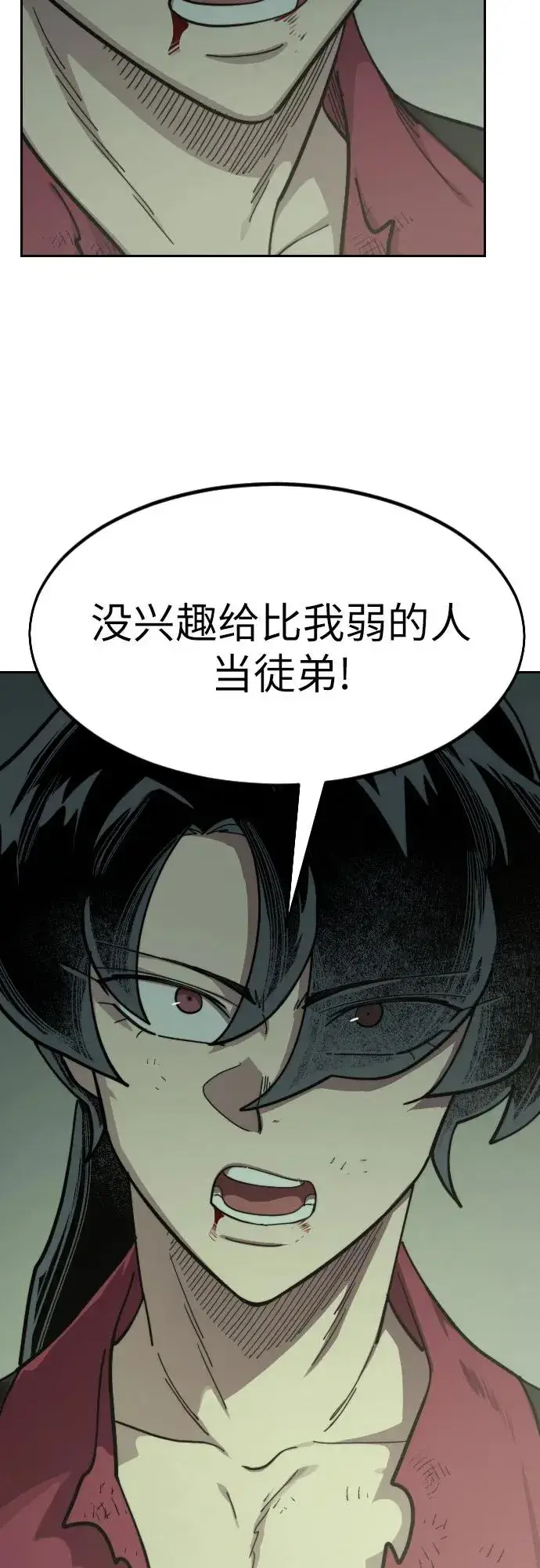 《剑尊归来》第104话图78