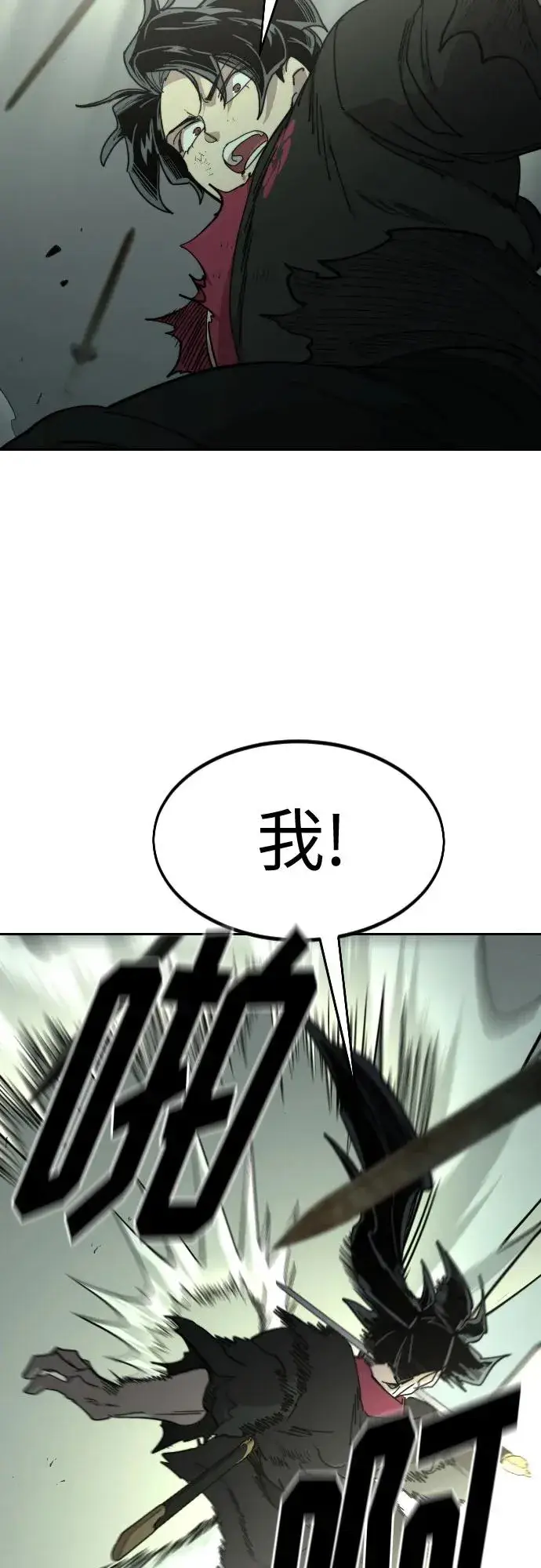 《剑尊归来》第104话图87