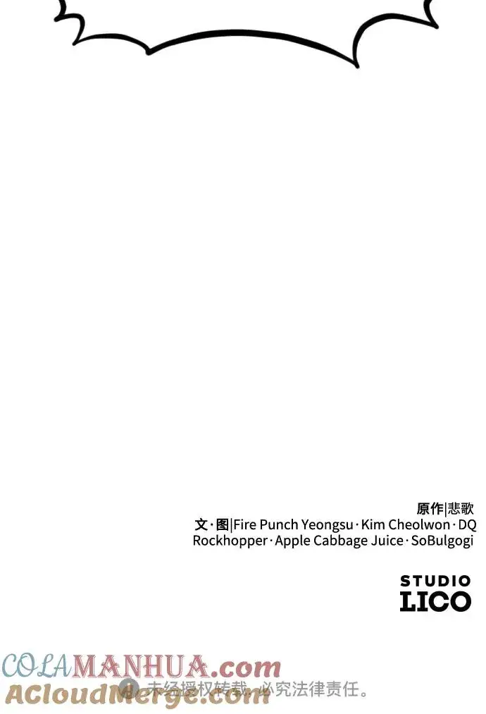 《剑尊归来》第104话图91