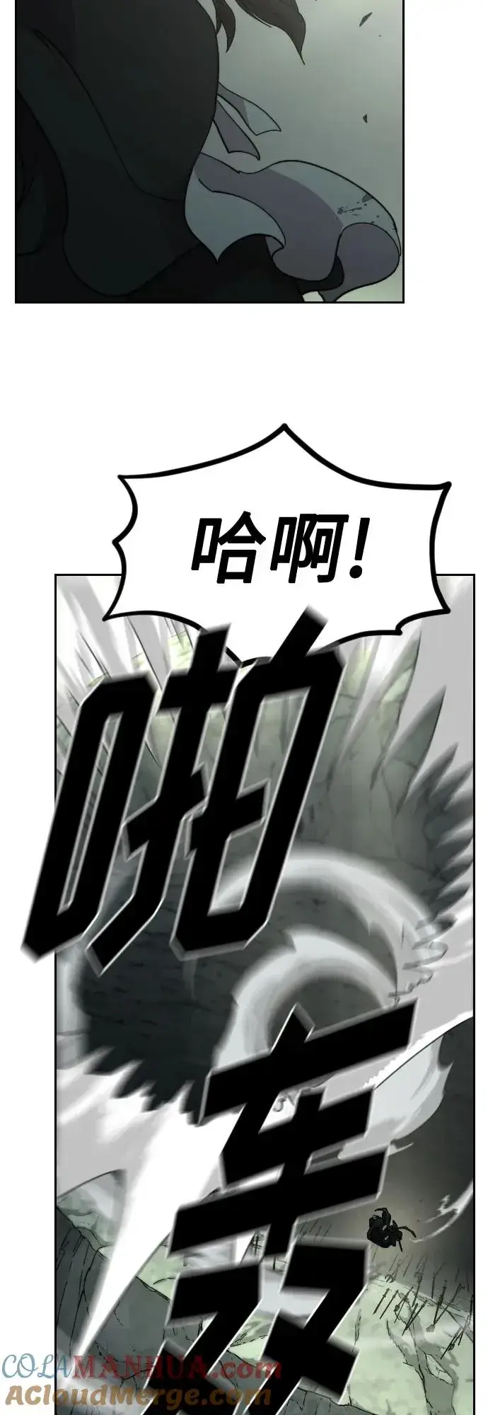 《剑尊归来》第105话图22